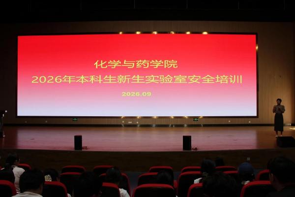 公司开展实验室安全专题系列宣讲活动